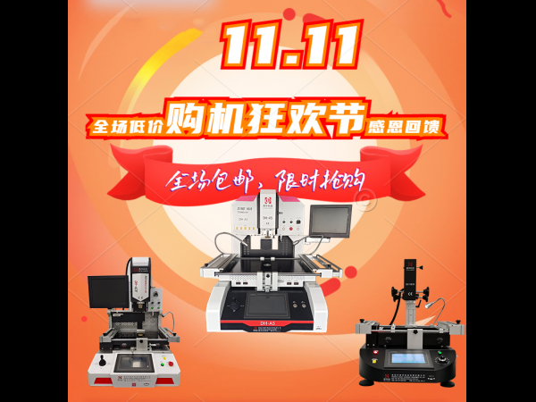 火力全開雙11，多重鉅惠重磅來襲！您還在等什么呢！
